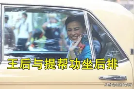 15岁泰王子别出心裁，趴车窗上学王后挥手，没生母教导自学成才图片