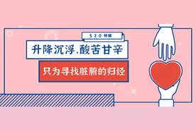 520，以中药之名表白！图片