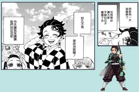 《鬼灭之刃》后传！作者交代战后各角色近况，炭治郎活不过23岁图片