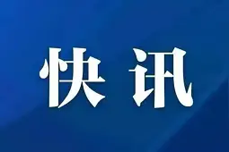 世纪坛三国文化主题庙会取消，明日起闭馆图片
