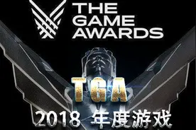 「8012」该玩什么游戏？我来告诉你！TGA年度游戏全在这里视频封面