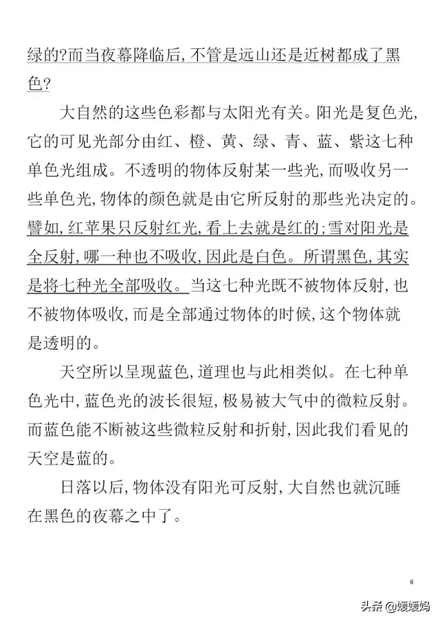 部编版四年级下册语文第二单元知识点归纳附每课一练及单元测试卷