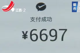 警惕微信支付骗局！一分钱变成6697元 业内人士破解其中秘密视频封面