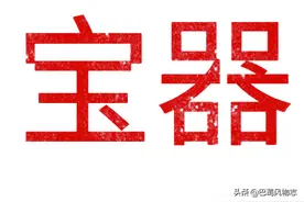 这些四川人常说的“土话”，其实都来自古代典籍图片
