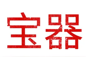 这些四川人常说的“土话”，其实都来自古代典籍图片