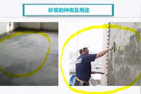 1-92建筑工程-建筑基础-砂浆的分类及用途图片