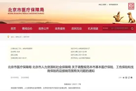 生物制剂每支仅自付两三百元，北京医保政策惠及银屑病患图片