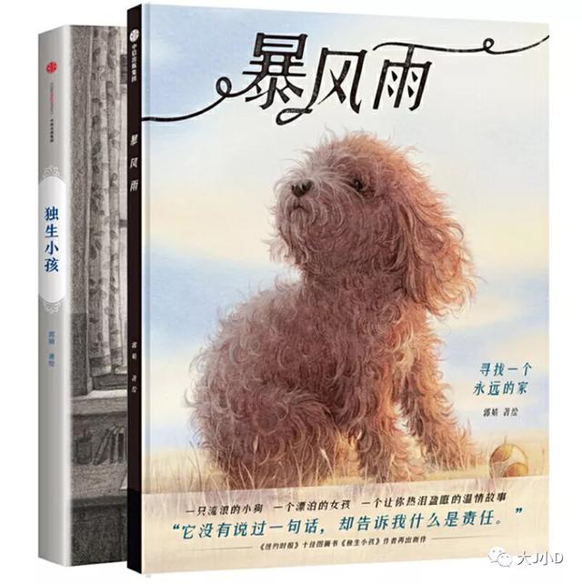 经典绘本大推荐