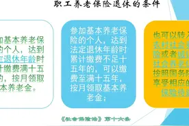 养老保险还能不能一下子补齐15年？共有这三类合法补缴的情况图片