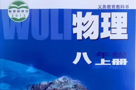 初中物理目录（苏教版）图片