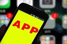 58款APP，被工信部点名整改！图片