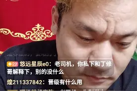 横店风云之-神操作连麦门，老司机狂道歉为哪般？（15）图片
