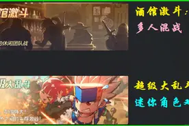 DNF手游：PK场休闲模式，对人混战+迷你格斗，可兑换最强免费宠物图片