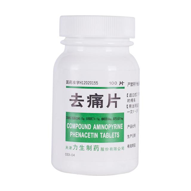 去痛片、布洛芬、对乙酰氨基酚片，镇痛哪个更好？听听医生怎么说