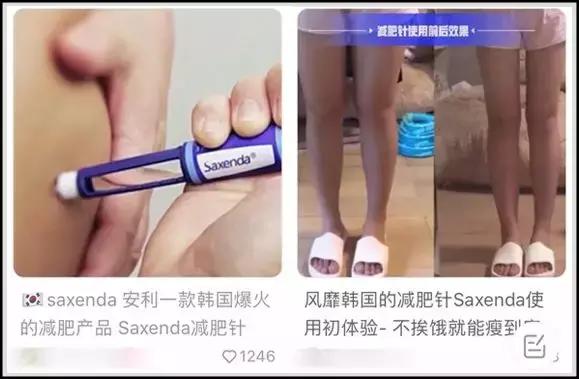 实锤了!这些被吹上天的减肥产品全是骗局