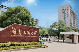湖南更名“最成功”的大学，没有博士点，排名凭什么挤进前十？图片