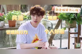 张艺兴带动两本书的畅销，商务印书馆发文感谢，流量的正面引导图片