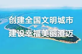 【澄迈文明城市创建】文明单位创建，要牢牢掌握这些要点内容！图片