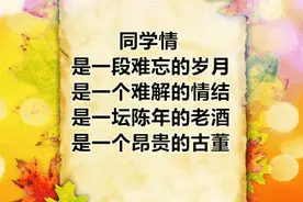 老同学聚会如一阵风，风刮过以后一切归于平静图片