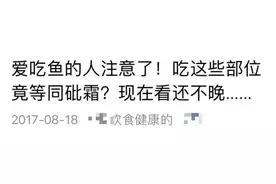 鱼肚里的黑膜是啥？越黑说明受污染越严重？这次给你安排明白了！图片