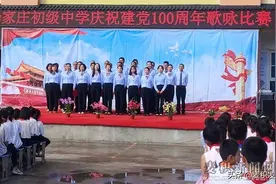 杨庄初中举行庆祝建党100周年歌咏比赛图片