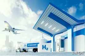 充氢气3分钟，续航600公里！现在鼓吹氢能源汽车，是不是早了？图片