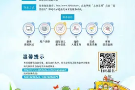 海淀区幼儿园适龄儿童明起采集信息！如何操作，快看这里图片