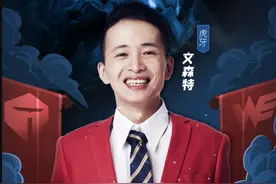 峡谷之巅成选手噩梦？文森特也遭重锤，心态一直很乐观直呼尽力了图片