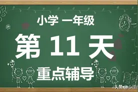什么是声母，什么是韵母，这样讲孩子更容易理解图片