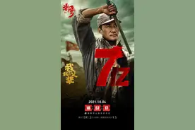 我和我的父辈票房破7亿，陈道明演戏太投入，章子怡都不忍心喊停图片