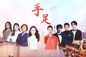 今日首发：《手足》，一曲刻骨铭心的泣血之作图片