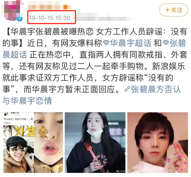 华晨宇张碧晨给孩子落户合照曝光，华晨宇抱着女儿笑容灿烂