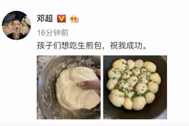 邓超为老婆做面，孙俪回复不难吃，网友笑出猪叫图片