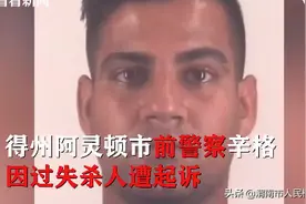 美国警察见狗没牵绳连开三枪 结果打死了狗主人图片