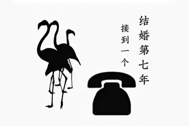 结婚第7年，接到一个奇怪的电话，一个小孩问：爸，你怎么不回家图片