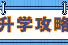 这些娃不能参加二派！吉大附中、新朝阳成“爆点”图片