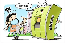 快递投柜前通知你了吗？三成用户称没有，小哥却说有苦衷图片