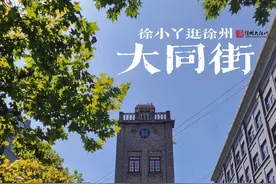 徐州这条老街道，没有人能说清楚的历史图片