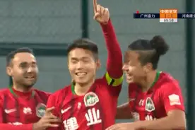 将黑八进行到底，恒大旧将连场破门，河南建业2-1力克十人富力图片