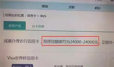 中国银行信用卡额度多少，银行办信用卡额度大小根据哪方面 配图07
