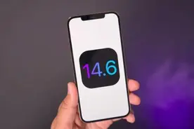 你会更新iOS14.6正式版吗？之前“降频门”解决方法来了图片