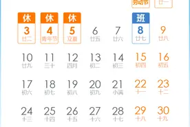 在线等：五一放假外出参加婚礼，要准备什么，急图片