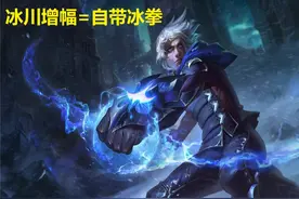 LOL：冰川增幅EZ等于自带冰拳，三相魔切中期发力主导比赛图片