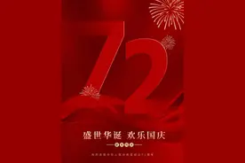 长治市女企协“迎国庆 颂祖国”共庆华诞活动图片