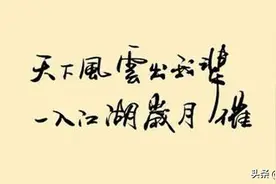 皇图霸业谈笑中，不胜今宵一场醉——豁达做人图片