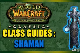 魔兽怀旧服：T3全面滞销，金团炒作T2.5，萨满套装用到TBC毕业？图片