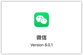 微信发布8.0.1版本！除了新增的状态栏，还有7个新发现图片