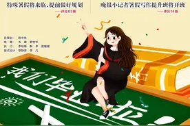 小记者专刊《恰同学少年》电子版来啦图片