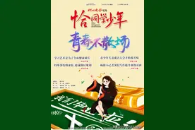 小记者专刊《恰同学少年》电子版来啦图片