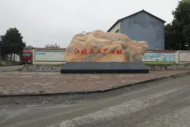 三线系列之27：湖北省钟祥市9603厂，国营江北铸造厂图片